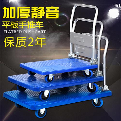家用轻便塑料平板手推车静音折叠四轮搬运车拉货胶板车小拖车特价