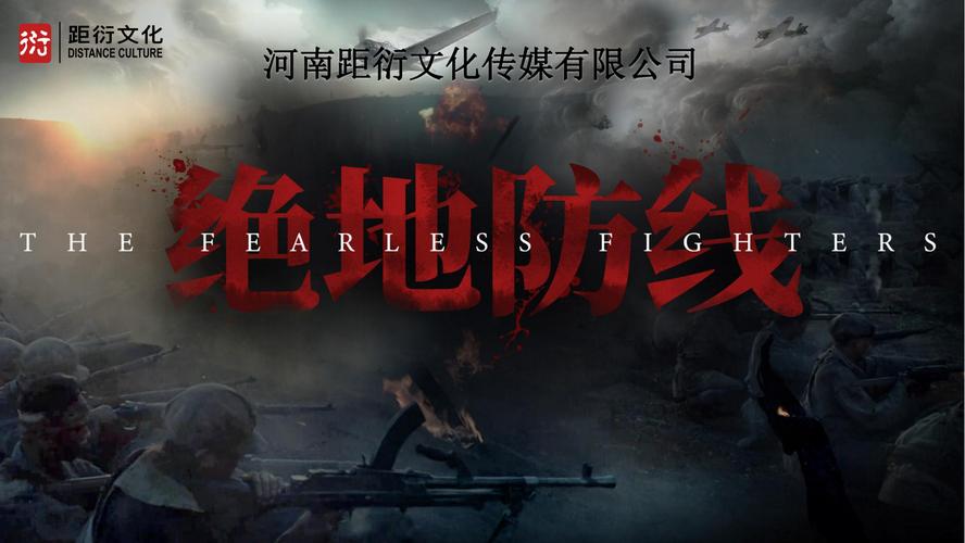 电影《绝地防线》即将上线,期待已久!