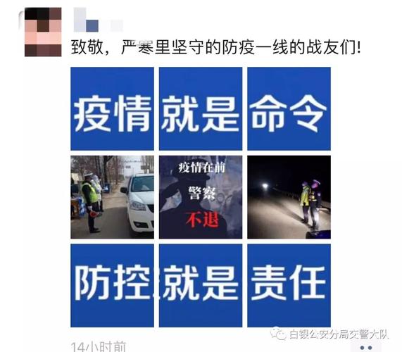 抗击疫情公安在行动快来围观警察蜀黍的朋友圈是这样的