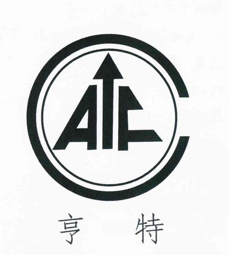 亨特