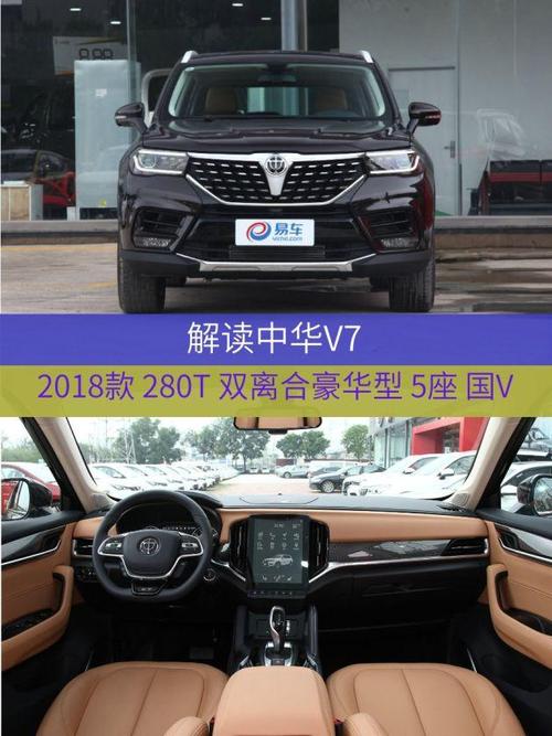中华v7只要13万元!还配备胎压显示,定速巡航!远超朗逸!