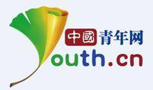 中国青年网