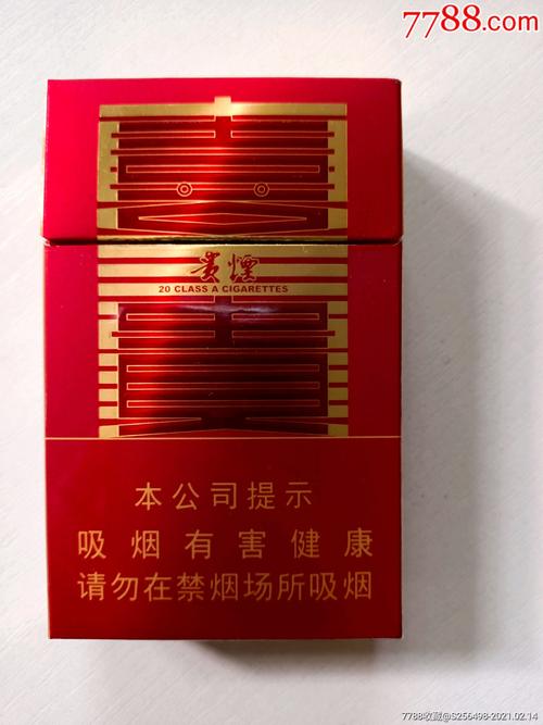 贵烟,喜贵,劝阻