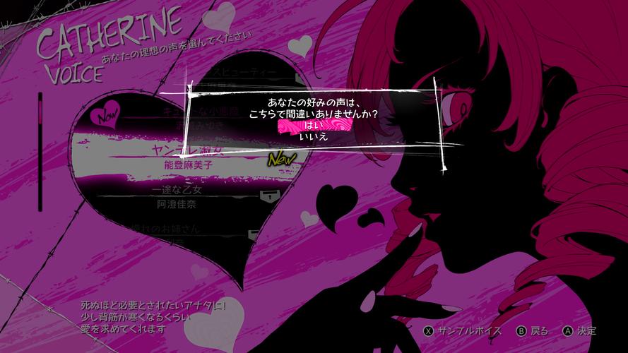 switch版《凯瑟琳 浓郁口感》现已于eshop推出体验版