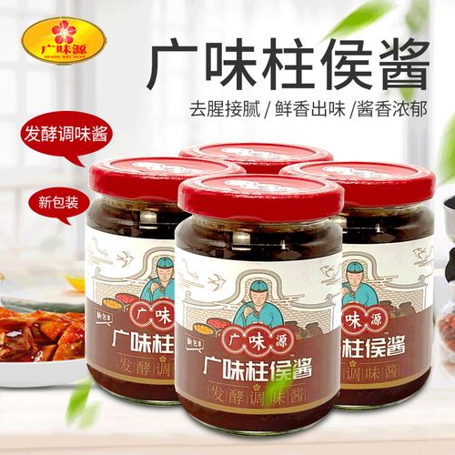 广味源广味柱侯酱240g 禽菜肴特色调味酱调料柱候酱
