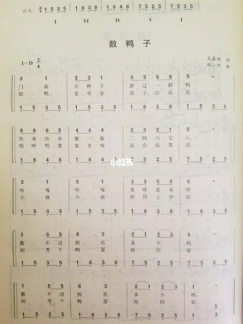 93简单易学钢琴简谱 五线谱 数鸭子90_钢琴_幼儿园_幼儿园儿歌
