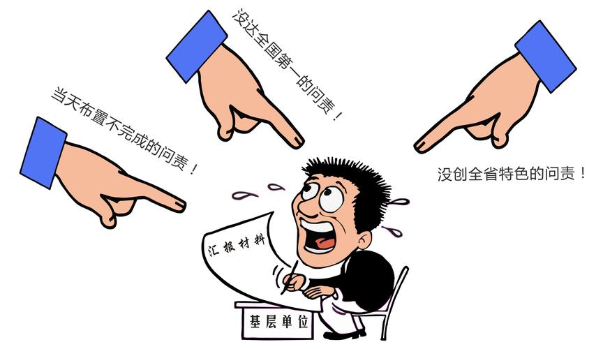 漫画:一人干活 三人问责