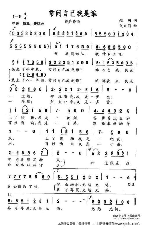 常问自己我是谁_常问自己我是谁简谱_常问自己我是谁