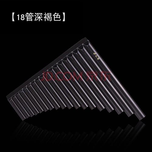 杉贝shanbei 排笛16管18管初学入门演奏级乐器排箫c调