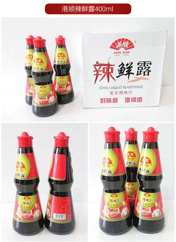 港顺一品鲜 辣鲜露 蒸鱼豉油 鲍鱼汁 等系列产品酒店商用批发