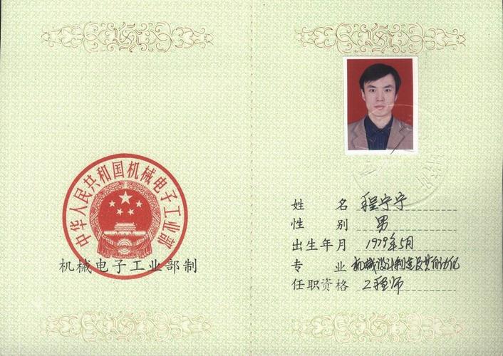 我们最常说的机械工程师,指的是职称,也就是 a href="#" data-lemmaid