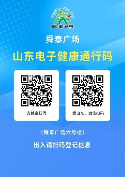 关乎出行隔离山东健康码已和这些省份互认最新申领使用指南快收好