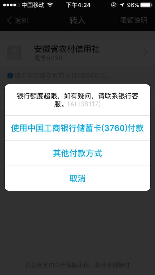 提示就说额度超限,什么意思