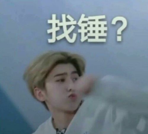 坤坤的沙雕表情包