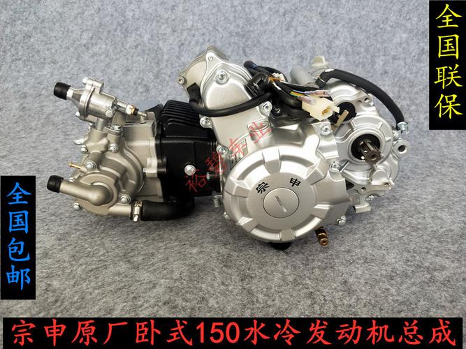 全新原厂宗申卧式水冷150cc摩托车机头三轮车发动机摩托车发动机