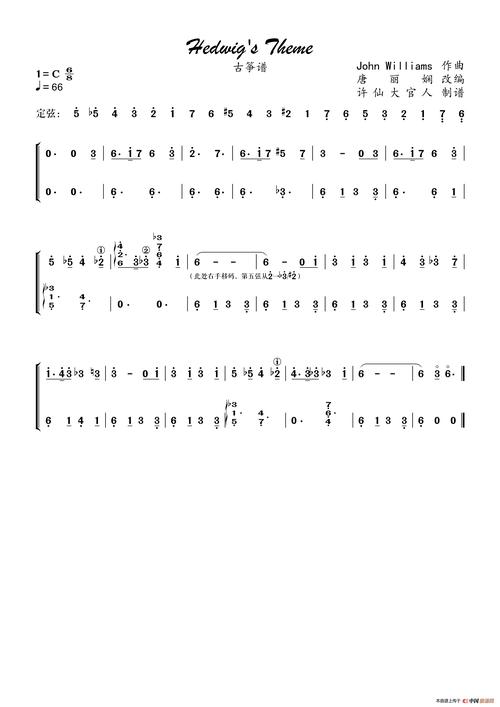 hedwig"s theme(海德薇变奏曲) (古筝谱) 许仙大官人个人制谱园地