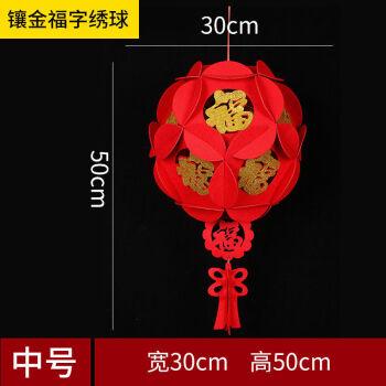 新年小灯笼布置福字宫灯无纺布结婚婚庆装饰旦大红灯笼喜字挂饰中号贴
