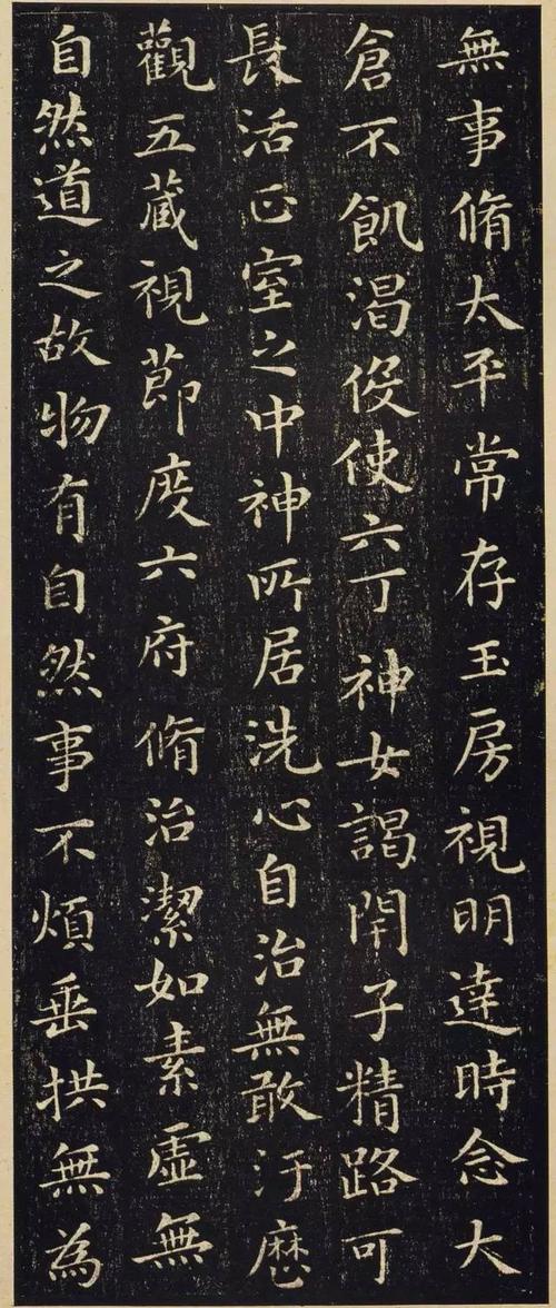 王羲之最美小楷《换鹅经》,清峻飘逸