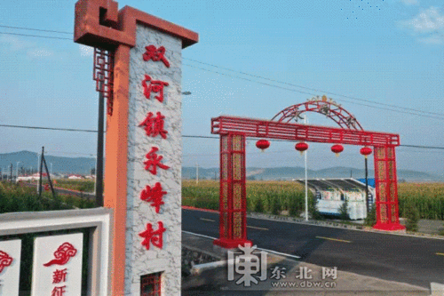 勃利县努力打造人居环境 促进乡村旅游发展