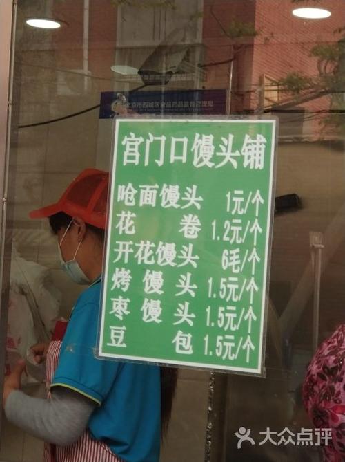 宫门口馒头图片 - 第3张