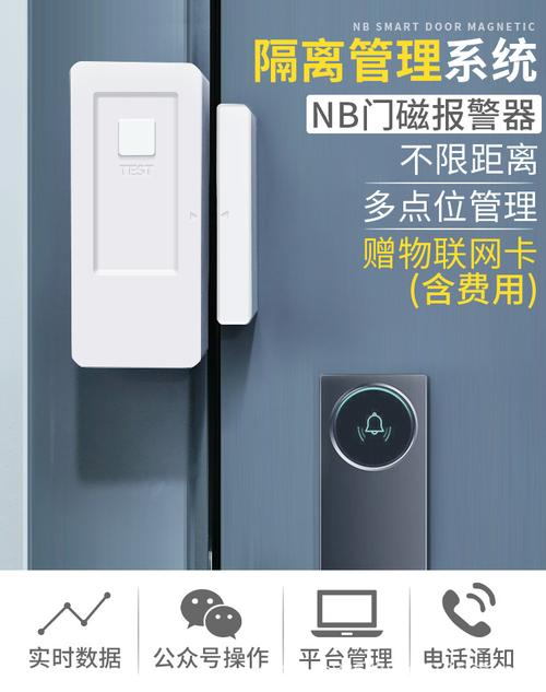 支持定制门磁报警器疫情居家隔离监控开关门实时远程