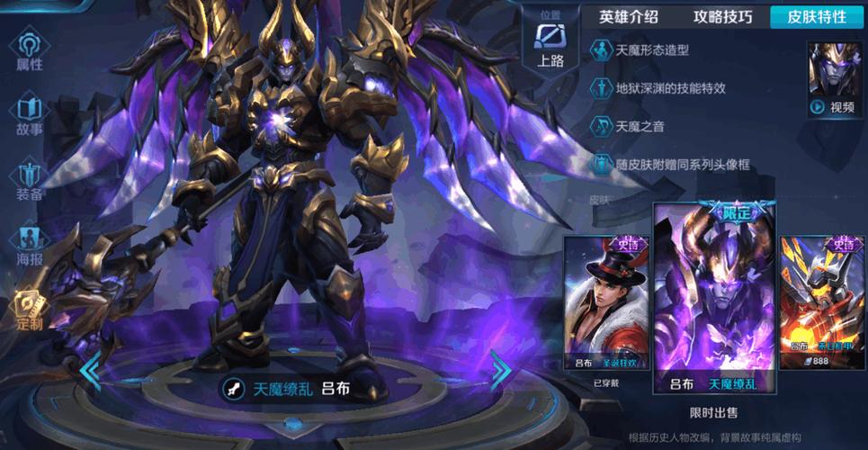 吕布皮肤测评 吕布这个皮肤好看吗?点评一下