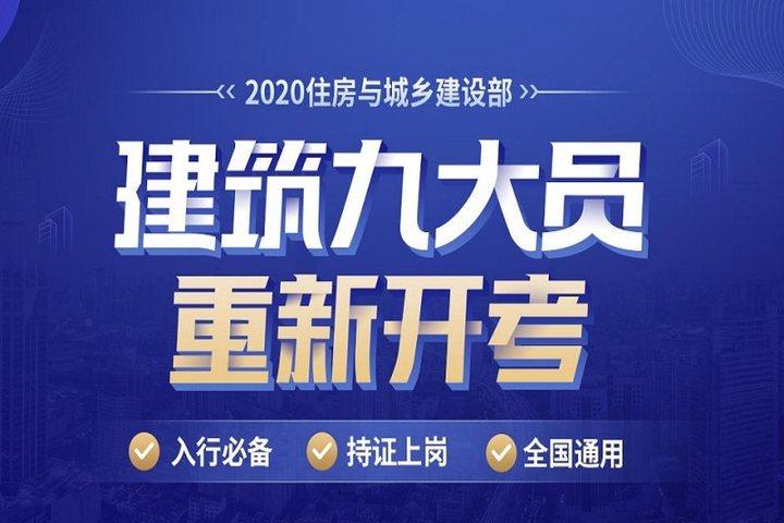 太原优路学校建筑九大员课程辅导培训班