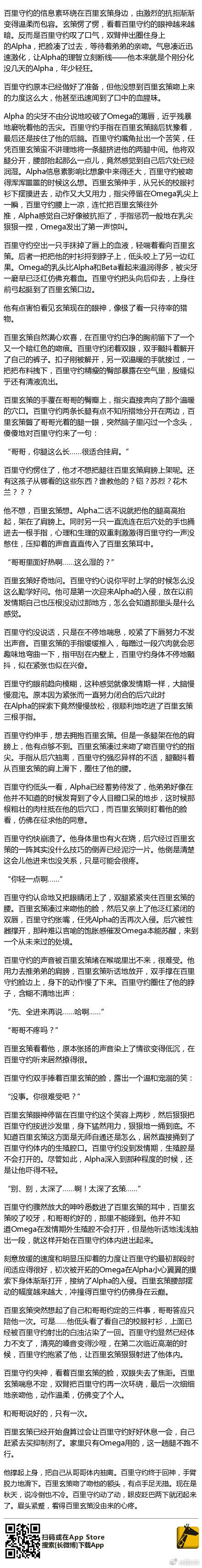 abo 校园paro 武则天很难受系列 云亮|信白|邦良|策约 备香|双兰|瑜