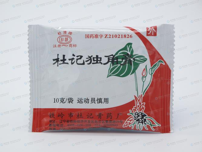 杜记独角膏