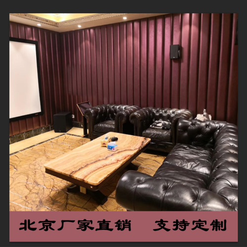 北京墙面软包背景墙软包歌厅办公室影音室隔音吸音软包墙面硬包