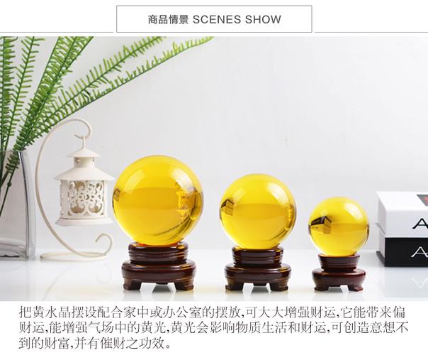 热卖透明红黄水晶球摆件风水招财转运风水球镇宅办公客厅书房开业礼物