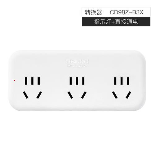 官方旗舰店德力西插座新国标无线拓展多功能带指示灯五孔插座转换插头