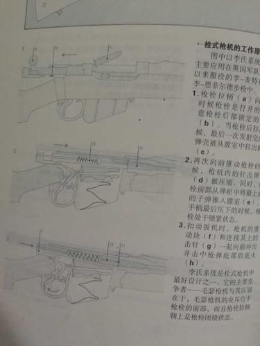 三种旋转后拉枪机的区别?