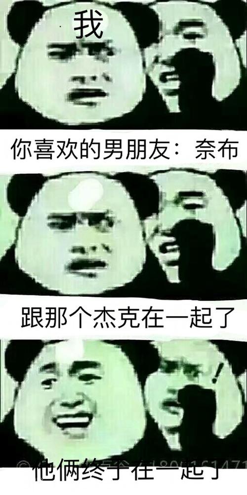 杰佣沙雕表情包