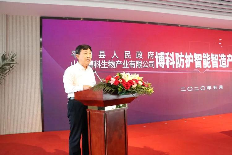 范嘉池主持签约仪式,并与山东博科生物产业有限公司董事长,总裁