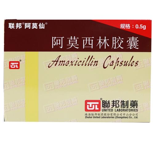 阿莫仙 阿莫西林胶囊 0.5g*24粒/盒 cpf
