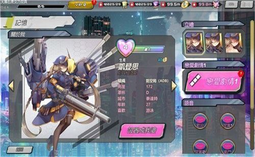 sf性斗士手游破解版1.3.