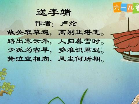 送李端和蝶恋花送佑之弟阅读理解试题及答案