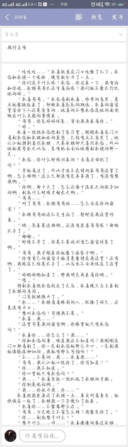 太子同人生子虐文,第九章,强行.