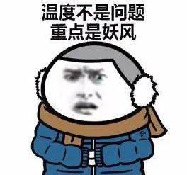 有人在秋风中瑟瑟发抖有人却
