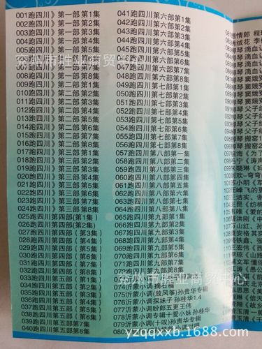 8gb高清视频卡套跑四川全集238部高清版沂蒙小调柳琴影视曲