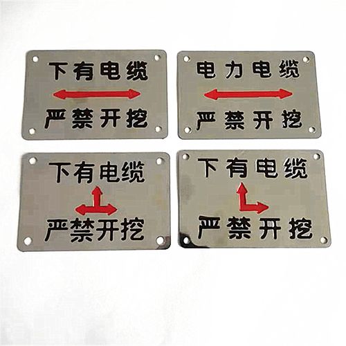 不锈钢走向牌电力电缆地面标识牌下有电缆方牌高低压菱形牌腐蚀牌