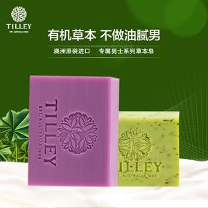 tilley澳洲手工皂