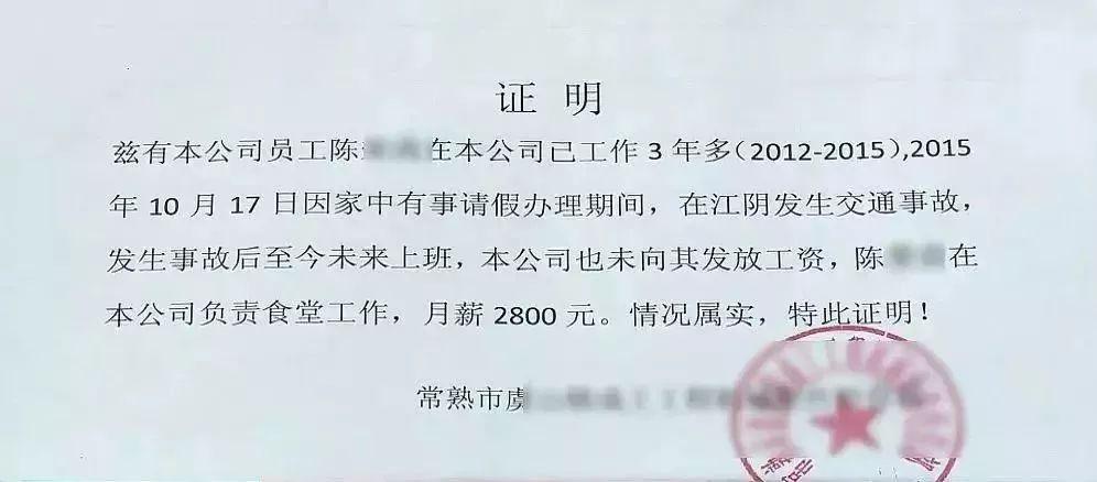动起了想在交通事故中多获得赔偿的歪脑筋,这些所谓的误工证明都是他