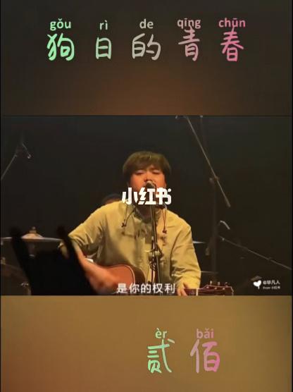 贰佰《狗日的青春》今夜我又喝醉了……_tsingtao1903