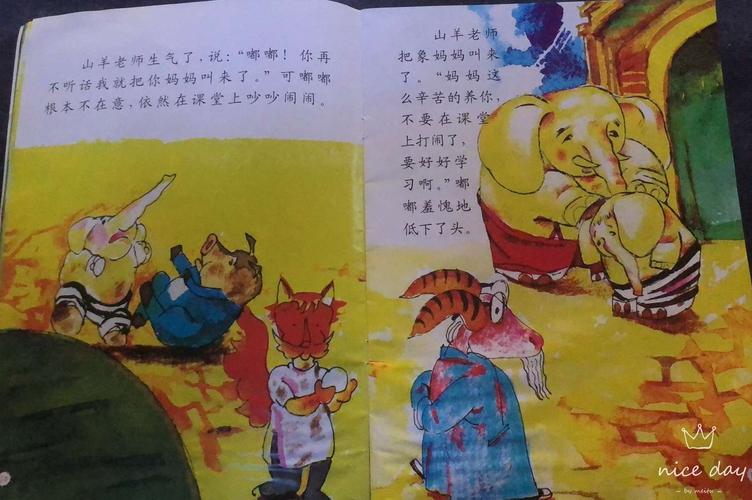 辛店镇第四幼儿园妙妙故事站宝宝讲故事第四期《宝宝真能干》