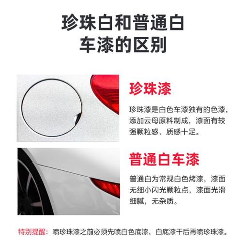 汽车车补漆笔车修复划痕珍珠白自喷漆白色黑色补漆笔