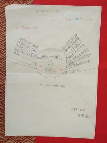 把书读"活"一一《我爸爸》思维导图