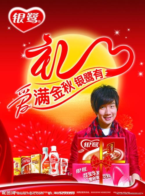 银鹭金秋有礼图片