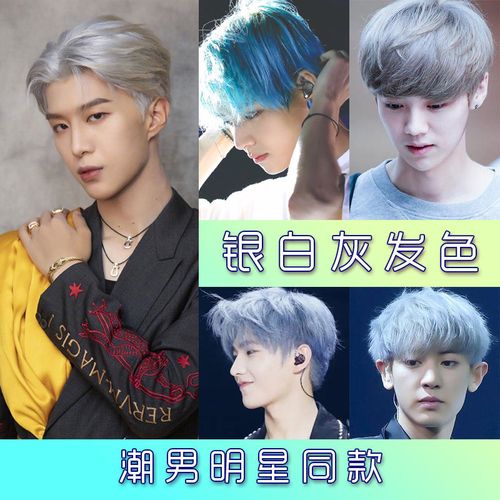 2021年男士奶奶灰潮色染发剂退色粉改色剂灰色染发膏